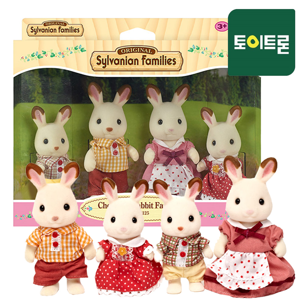 4150 실바니안 초콜릿토끼 가족/토끼인형 아기인형 소품 인테리어 완구 장난감